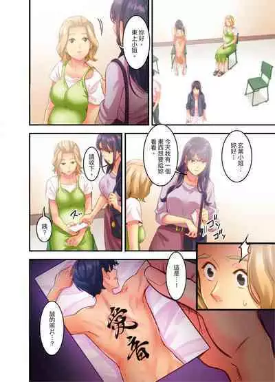 [Kageoi] Adultery Victims Association ~ We Are Here to Take Your Revenge. | ｢外遇受害者互助會」~我會替你報復外遇的他。Ch.1-6End  [Chinese]