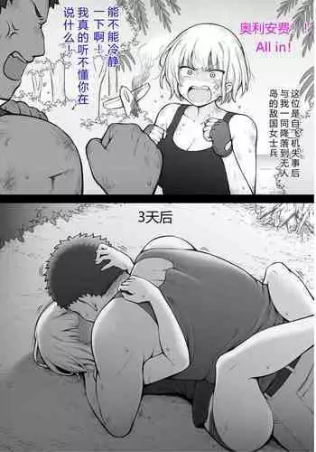 排神狂会 人格排泄修道院 第2話