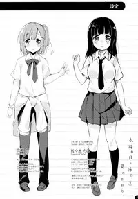 (C93) [DROP DEAD!! (Minase Syu)] Komorebi ni Oyogu, Natsu no Kaori. 3 [Chinese] [寂月汉化组]