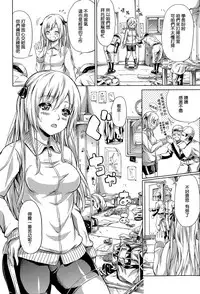 [Shiki Takuto] Tokoharu no Shoujo-tachi  [Chinese] [無邪気漢化組]