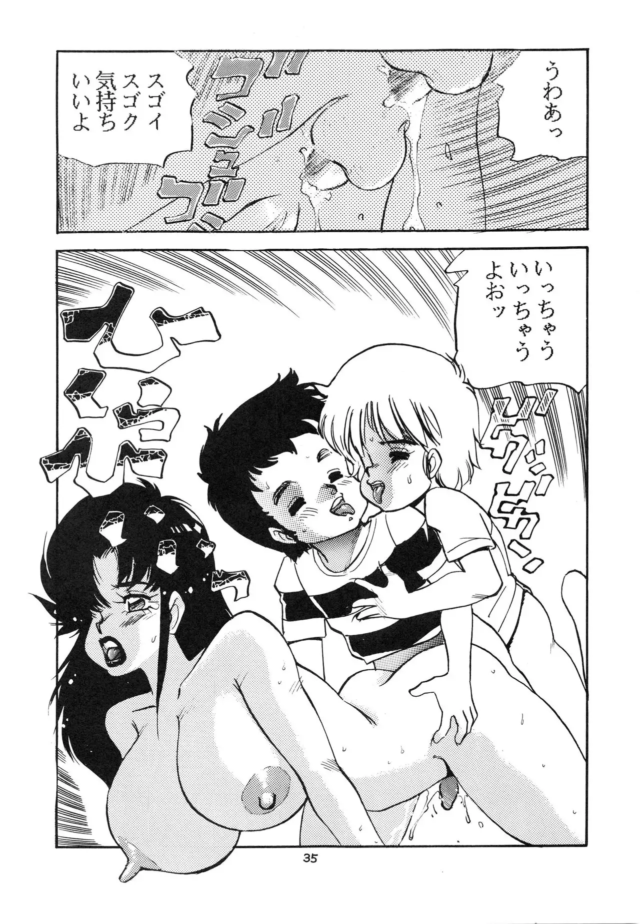 Charging P Zoukangou Moudoku