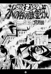 (CR21) [NOUZUI MAJUTSU (Various)] Nouzuimajutsu (Various)