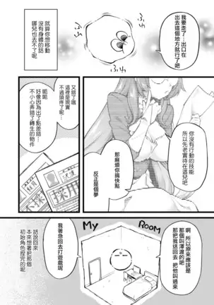 Eroi Sukiru de Isekai Muso 1