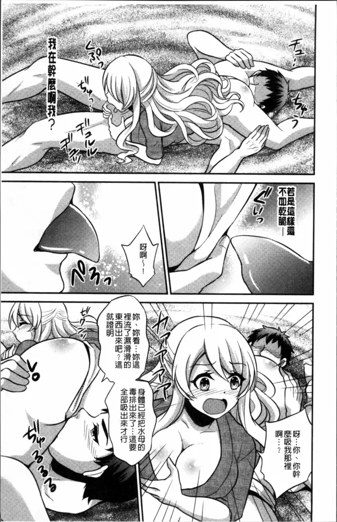 Boku no Daiji na Pocchari Kanojo ga Dosukebe Trainer ni Damasarete Bitch ni Natte Kaettekuru nante...!