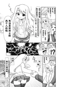 [PNO Group (Hase Yuu)] Motto! Ilya Bunhokan Keikaku (Fate/stay night) [Chinese] [我们并不是汉化组]
