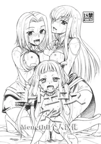 (C72) [FANGS (Higashimidou Hisagi)] Futanari Kallen x Kyonyuu Milly | Huge-Rack Milly X Futanari Kallen (Code Geass: Lelouch of the Rebellion) [English] [0405]