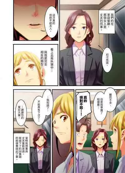 [Kageoi] Adultery Victims Association ~ We Are Here to Take Your Revenge. | ｢外遇受害者互助會」~我會替你報復外遇的他。Ch.1-6End  [Chinese]