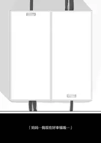 [Mousou Bijutsubu (Sho-yan)] Kandenchi [Chinese] [无毒汉化组] [Digital]