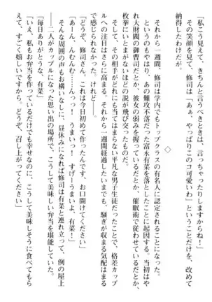 お嬢さまはベロちゅーLOVE！
