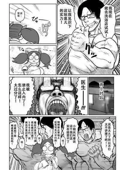 Kyokon Ma Kaizou! Zenbu Irechau |巨根魔改造，全部插进来了