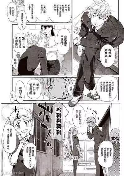 Kabe Circle e no Shoutaijou - Ticket to The Kabe Circle |  賣作社團的招待券