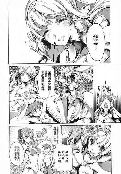 英雄*戦姫 - The World Conquest 第1巻