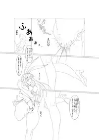[Nizu Z] 淫膝１９ページ（ほぼ線画）