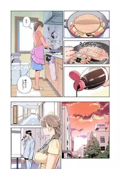 [HGT Lab (Tsusauto)] Akaneiro ni Somaru Wakazuma ~Byoushitsu de Boku no Tsuma ga Netorareta~ (Gassatsuban) Full Colour