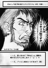 (SC15) [Harumankai (Haruma Tokihiko, Aiuchi Yoshiki)] Onete Kaihatsuchuu (Onegai Teacher)