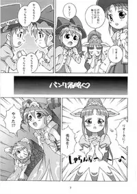 (C74) [DOUDANTSUTSUJITOMONOKAI (Doudantsutsuji)] Tsutsuji Museum FINAL (Various)