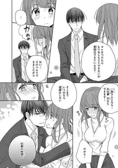 60分強制SEX休憩～法律で上司とHするのもお仕事です～【完全版】