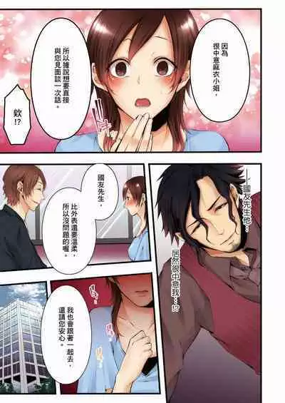 NTR Site ni Ochita Hitozuma Mirarete Oishii Taninbou ga Suki! | 沉溺於換妻網站性愛的人妻～被老公看好興奮，超愛小王的肉棒！
