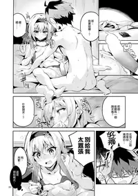 (COMIC1☆13) [Circle-FIORE (Ekakibit)] Anedeshi no Ichiban Nagai Hi (Ryuuou no Oshigoto!) [Chinese] [無邪気漢化組]
