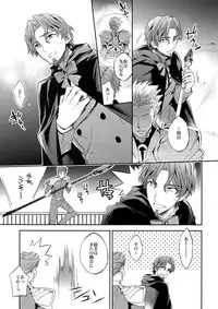(SPARK10) [Crazy9 (Ichitaka)] Aru Daikousha no Shuki Bangaihen ~Aru Majutsushi no Keikaku (Fate/Zero)