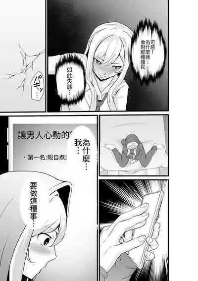 [Hachi Mega] Otonari-san, Jibun no Dekachichi ga Buki ni Naru to Kizuite Shimau w 2 ~Kinpatsu Gal to Junai Sex!~ | 鄰居小姐，察覺到自己的巨乳能夠成為武器w 辣妹AV女優篇 [Chinese]  [光明] [Incomplete]