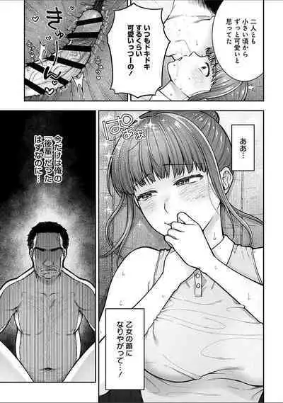 [Touno itsuki] Netori Ryokan ~Dokuzu Oji-san no Netoneto Shitsukoi Bishoujo Ryoujoku~ 1-9