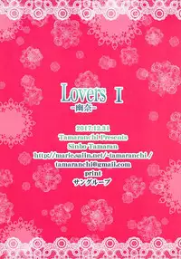 (C93) [Tamaranchi (Sinbo Tamaran)] LOVERS I -Yuuna- (Yuragisou no Yuuna-san) [Chinese] [公社汉化]