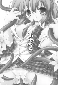 (Reitaisai 6) [Himawari Mandiu (Kurasawa Makoto)] Fuwafura (Touhou Project)