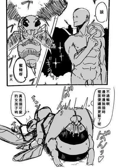 [Aino Tatsurou] Tensei shitanode mesu Monster o okasu [Chinese] [Banana手工漢化]