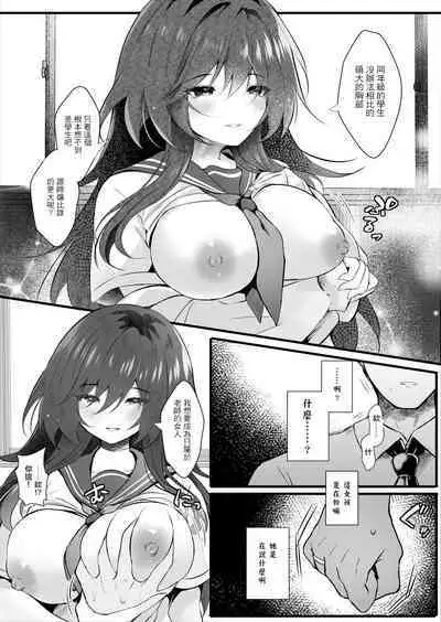Class de Ichiban Jimi na Kanojo wa Tannin no Boku ni Horete Iru | 班上最不起眼的女孩愛上了身為班主任的我