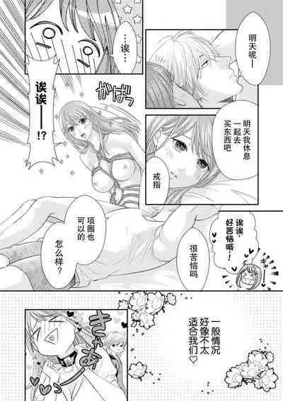 SM kappuru wa kentaiki! ? Oku tsuka rete i ku no toman'nai ~tsu | SM情侣的倦怠期！？被插入后无法停止的高潮
