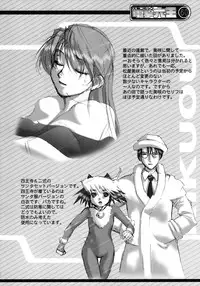 (C64) [Rikudoukan (Rikudou Koushi)] Kekkan Comic Dengeki Rokuou SP2 (Excel Saga)