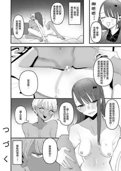 Shou Lily Jogakuen Seiyoku Shori Gakari  | 聖莉莉女子學院性慾負責人