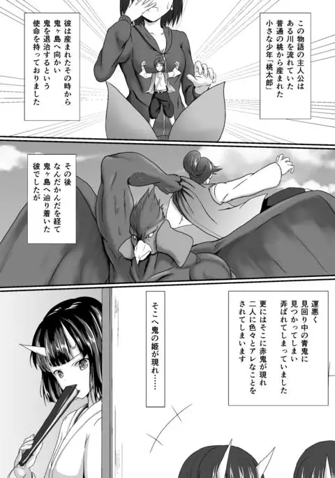 Komomotarou Ge no Maki