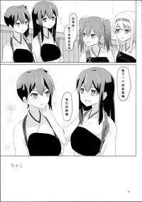 (C88) [ifpark.com (ifpark)] Kyuu Hakuchi no Zuikaku to Kaga (Kantai Collection -KanColle-) [Chinese] [哲学狗汉化]