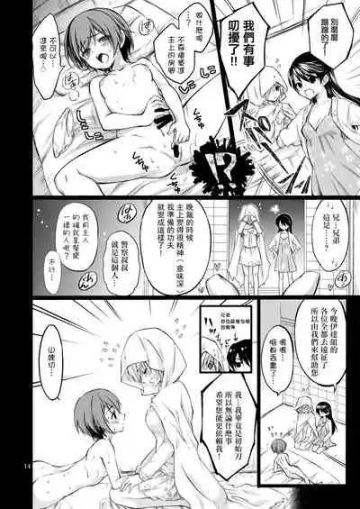 [CeSALiON (Cesar)] Reiryoku Bug Shita Futanari Onna Saniwa no Sei de Touken Joshi ni Narimashita  [Zengohen Set] 丨扶她女審神者的靈力出bug了導致我們都變成了刀劍女士 【前後篇】(Touken Ranbu) [Chinese] [沒有漢化]  [Digital]