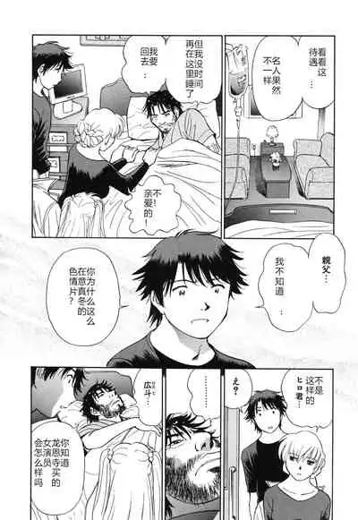 [ふうたまろ] Horny Family 煽情的家族