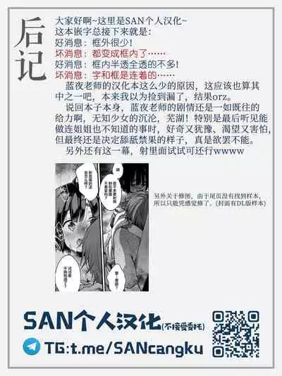 (C97) [TWILIGHT DUSK (Aya)] Kura no Naka ~Shoujo wa Zainin no Ue de Odoru~ [Chinese] [SAN个人汉化]