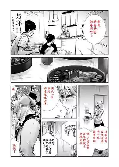 [RK-2 (RK-2)] Tomodachi no Mama ga Boku no Dekachin de Ikimakutta Hanashi [Digital][Chinese]【羅莎莉亞漢化】