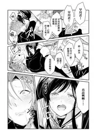 [Wacoco Waco] DolOta no Boku desu ga Shinken ni Idol Mezashimasu!? [Chinese] [瑞树汉化组] [Digital]