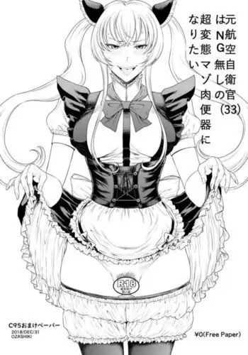 誘惑 ‐第6.???回‐