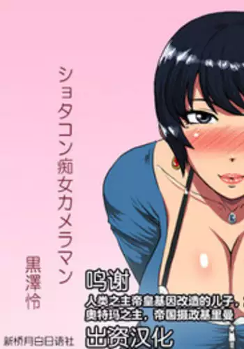 in 7 - Voice Slut