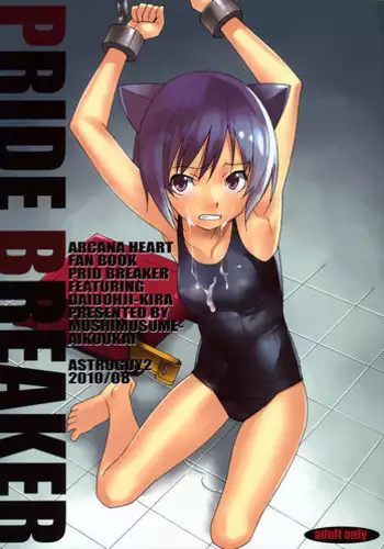 [Mushimusume Aikoukai (ASTROGUY 2)] EVECOM CAPCOM