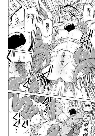 Kourin! Akuma Friends - Advent! Devil Friends  | 降臨！惡魔Friends