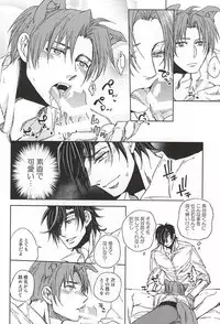 (Senka no Toki 2) [Amayonohoshi, Four Leaves Clover (Oze Haruka, Yotsuba Yuiko)] Mitchan no Harenchi Ice o Oishiku Nameru Hon (Touken Ranbu)
