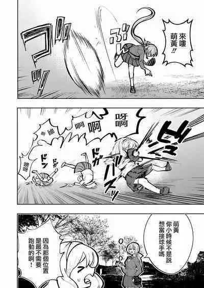 [Takai Yuito] Hadairo no Seishun 02 [Chinese] [路过的骑士汉化组]