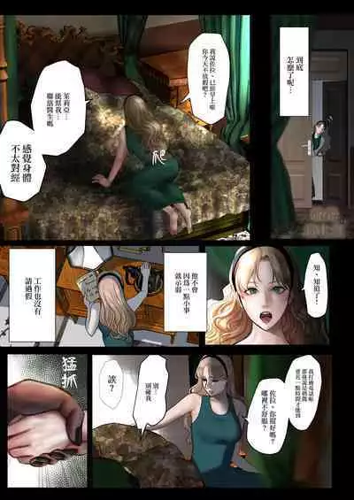 [LOVERY PEACH (Onisake Riri)]  Ishuzoku Danna no Hatsujouki ~LOVELY LIZARD TALE 2~ | 异种族老公的发情期～LOVELY LIZARD TALE2～ [Chinese] [橄榄汉化组]
