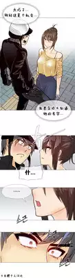 HouseHold Affairs 【卞赤鲤个人汉化】1~19话（持续更新中）