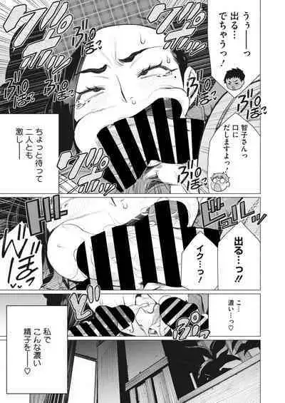 COMIC HOTMiLK Koime Vol. 41