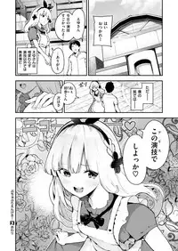COMIC X-EROS #78